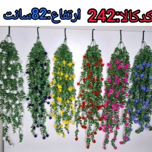 آویز شمشاد 15 شاخه سر گل